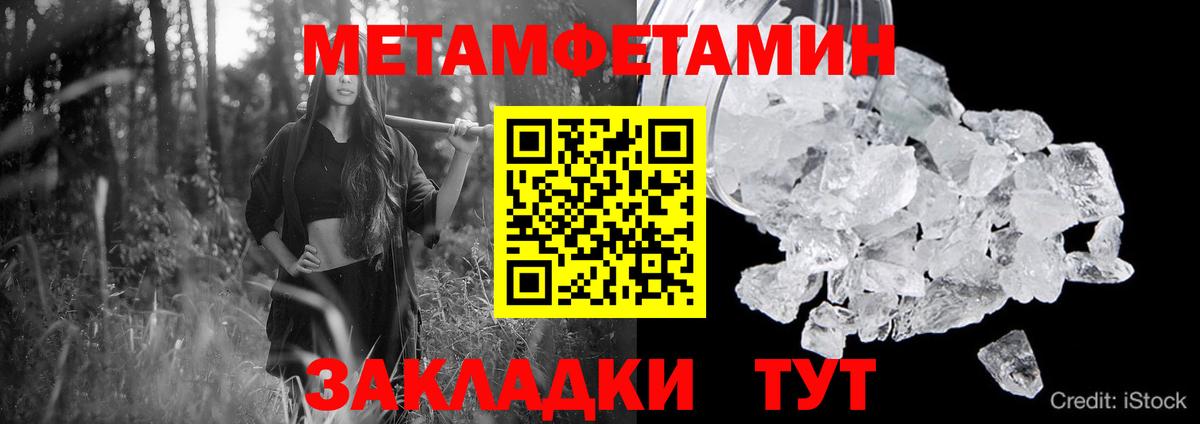 Медногорск  Амфетамин Premium  Вход с VPN 