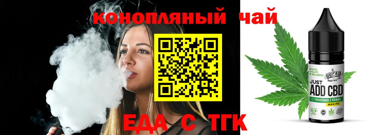 Медногорск  Cannafood конопля  Вход с VPN 