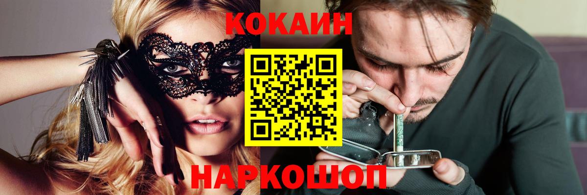 Cocaine Эквадор  Вход с VPN  КОКАИН Боливия  КОКАИН  Медногорск 