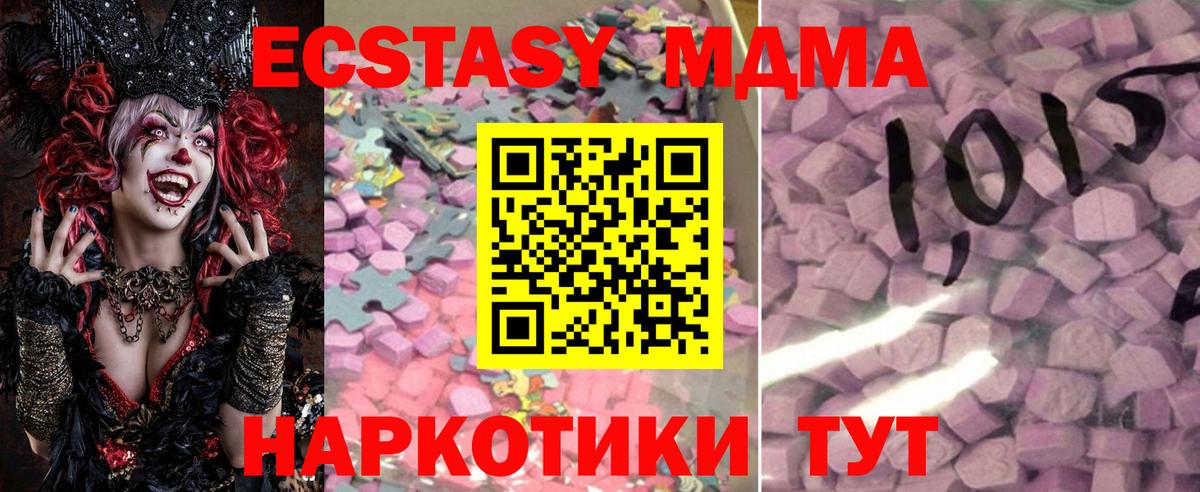 ЭКСТАЗИ XTC  даркнет сайт  Медногорск  ЭКСТАЗИ  Вход с VPN  Экстази Cube 