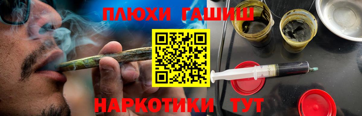 Медногорск  ГАШ Premium  купить наркоту  Вход с VPN 