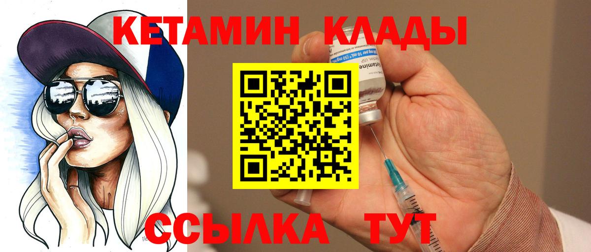 Медногорск  Кетамин ketamine  Вход с VPN 