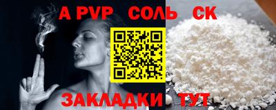 соль курить ск Гусиноозёрск