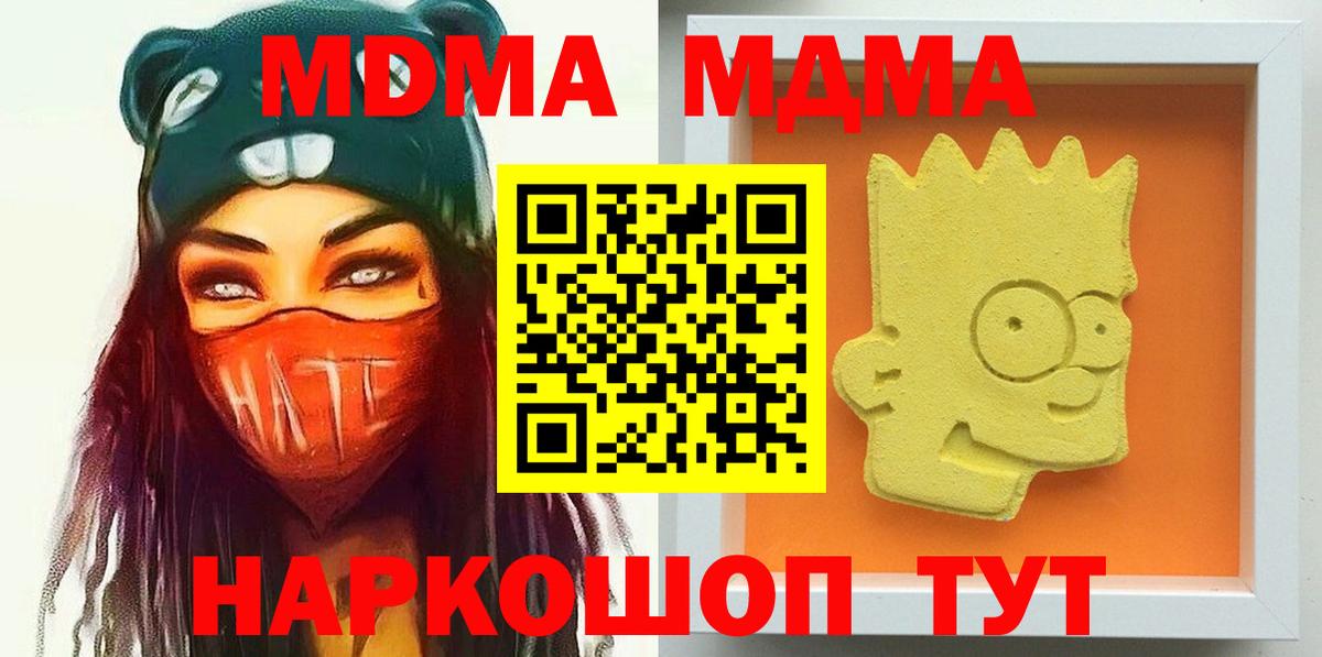 MDMA молли Медногорск