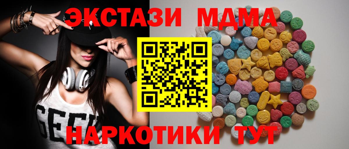 Медногорск  MDMA кристаллы  Вход с VPN 
