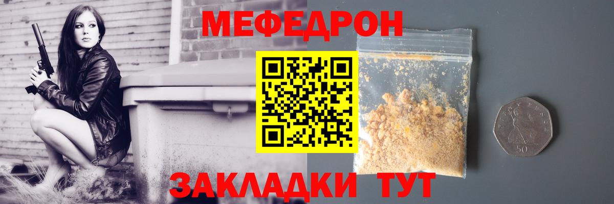 Медногорск  Меф мяу мяу  цена   Меф mephedrone  Вход с VPN 