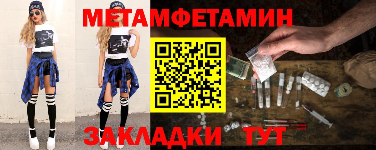Медногорск  МЕТАМФЕТАМИН кристалл  Вход с VPN 