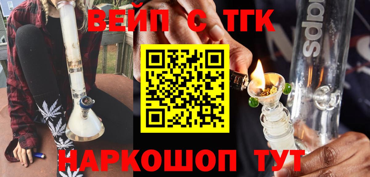 Дистиллят ТГК жижа  Вход с VPN  Медногорск 
