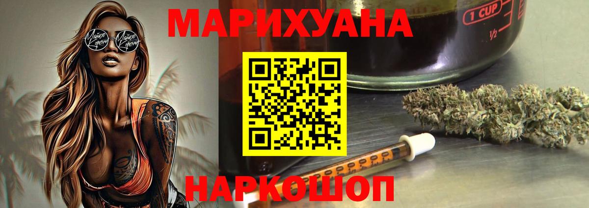Марихуана семена Медногорск